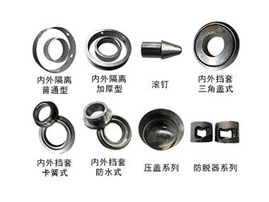 礦車配件系列
