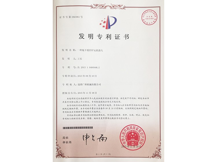 專利證書