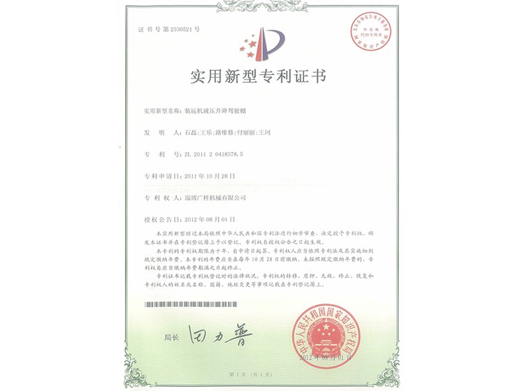 實(shí)用新型證書
