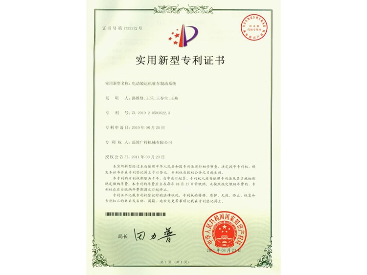 實(shí)用新型證書