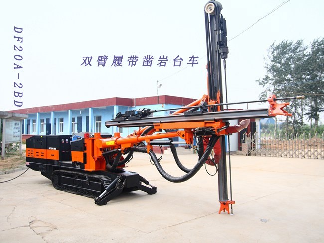 DF20A-2BD雙臂履帶鑿巖臺車