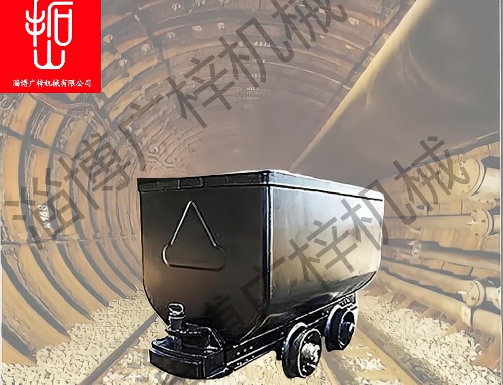 煤礦用固定式礦車